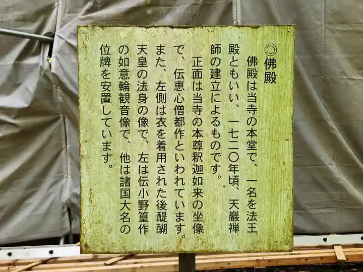 高源寺のその他建物