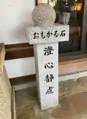 星田妙見宮の体験その他