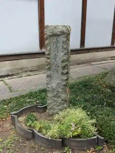 浄國寺（浄国寺）(大阪府)