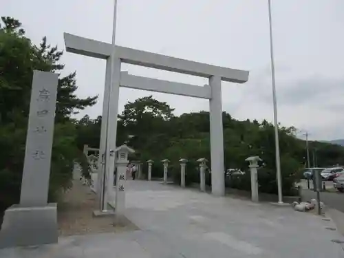 廣田神社の鳥居