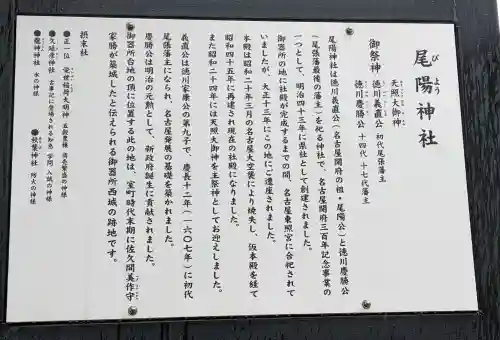 尾陽神社の{uncategorized: "未分類", other: "その他", undefined: "問題あり", building: "その他建物", grave: "お墓", sacred_gate: "鳥居", guardian: "狛犬", statue: "像", buddha: "仏像", history: "歴史", nature: "自然", garden: "庭園", animal: "動物", pagoda: "塔", temizu: "手水舎", mountain_gate: "山門・神門", sanctuary: "本殿・本堂", subordinate: "末社・摂社", art: "芸術", scenery: "景色", jizo: "地蔵", ema: "絵馬", goshuin: "御朱印", omikuji: "おみくじ", items: "授与品その他", amulet: "お守り", goshuincho: "御朱印帳", eats: "食事", festival: "お祭り", votive_dance: "神楽", shichigosan: "七五三参", wedding: "結婚式", experience: "体験その他", initially: "初詣", around: "周辺", anti_infection: "感染症対策"}