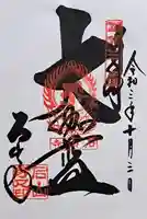 石山寺(滋賀県)