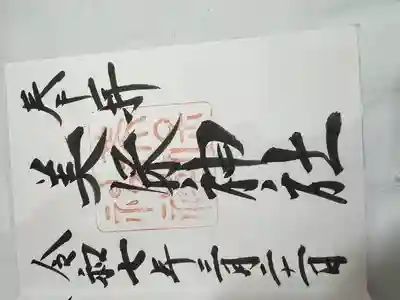 美保神社(島根県)