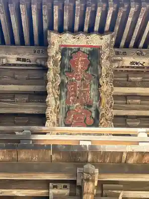 仙台東照宮(宮城県)