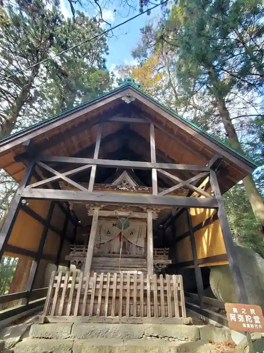 岩角山 岩角寺(福島県)