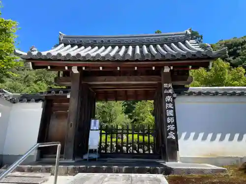 帰雲院の山門