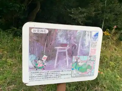 妙見神社(千葉県)