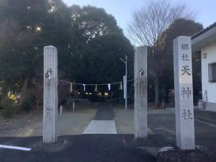 天神社のその他建物