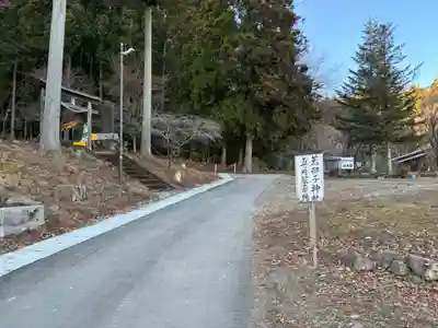 秩父若御子神社(埼玉県)