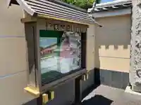 最勝寺(東京都)