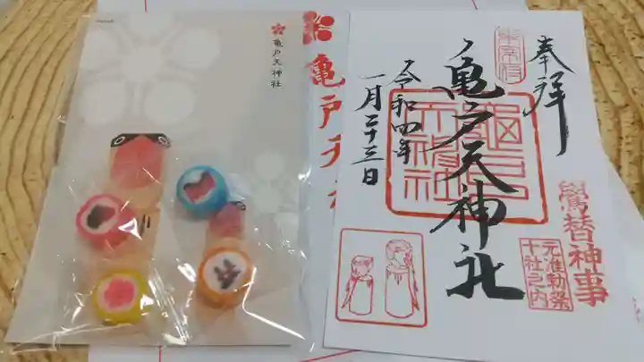 亀戸天神社の授与品その他