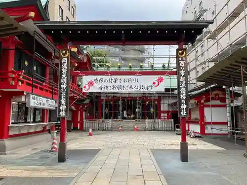 鷲神社(東京都)