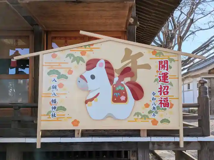 八剱八幡神社(千葉県)