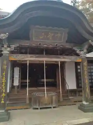 大正寺(中野不動尊)(福島県)