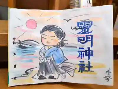 一般の御朱印帳への直書き御朱印　1500円