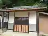 広昌院 大師堂(愛知県)