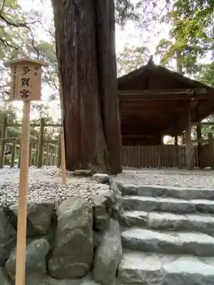 伊勢神宮外宮（豊受大神宮）(三重県)
