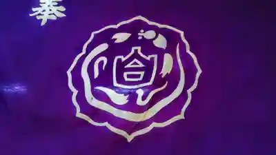 白龍神社のその他建物