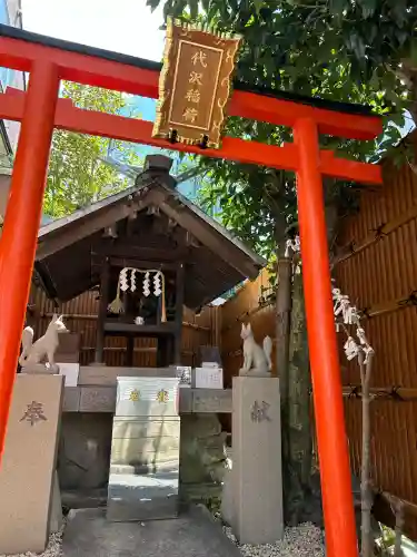 代沢稲荷の鳥居
