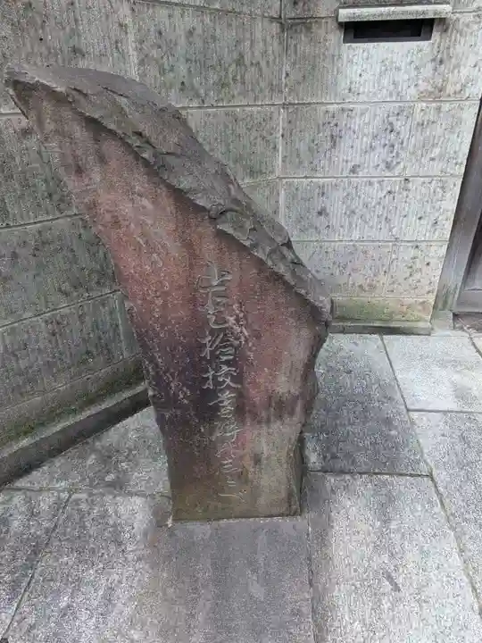 妙行寺(東京都)