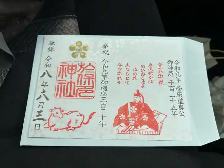 於保多神社(富山県)