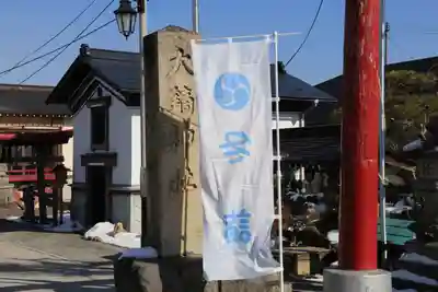 大鏑神社のその他建物