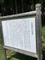 三石神社の歴史