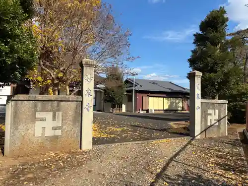 妙泉寺(千葉県)