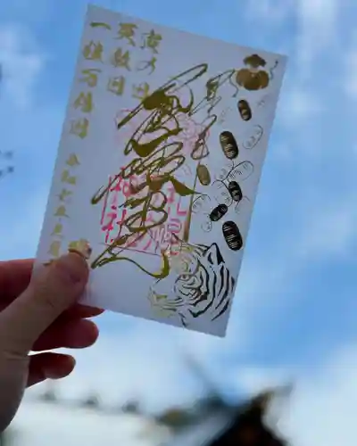 札幌諏訪神社の御朱印