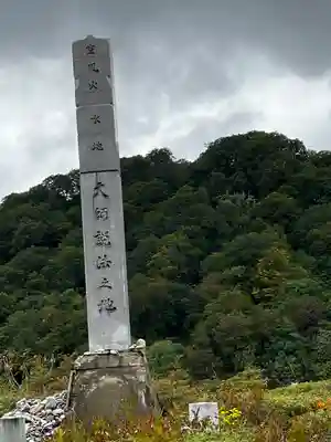 恐山菩提寺(青森県)