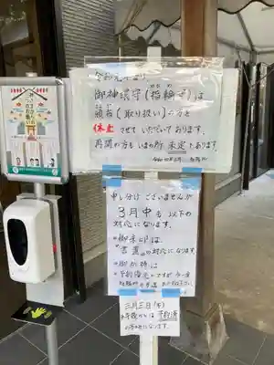 サムハラ神社のその他建物