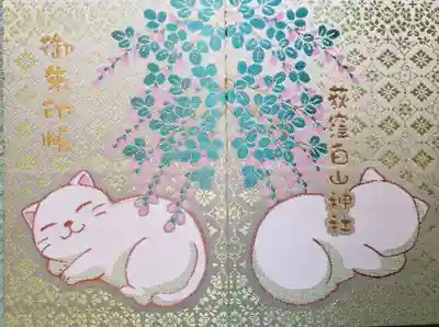 荻窪白山神社(東京都)