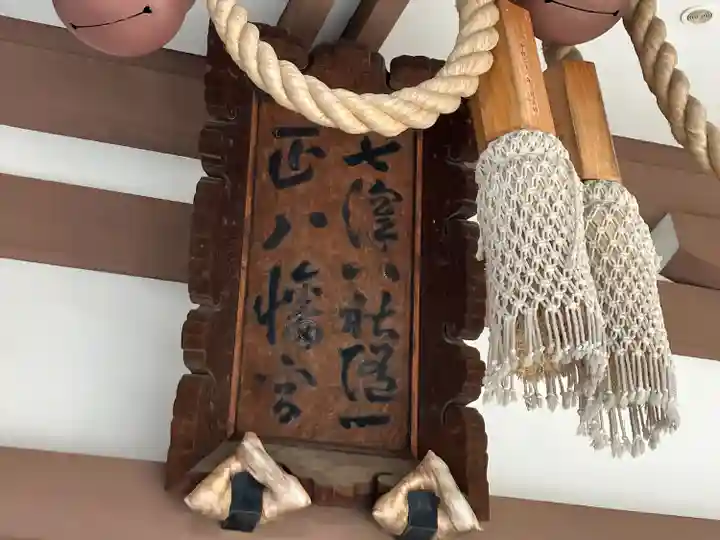 北澤八幡神社(東京都)