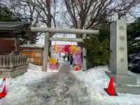 札幌諏訪神社(北海道)