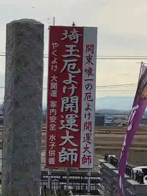 埼玉厄除け開運大師・龍泉寺（切り絵御朱印発祥の寺）のその他建物