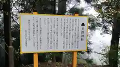 玉置神社の歴史