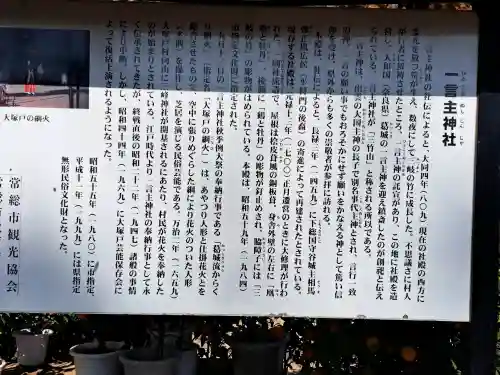 一言主神社の{uncategorized: "未分類", other: "その他", undefined: "問題あり", building: "その他建物", grave: "お墓", sacred_gate: "鳥居", guardian: "狛犬", statue: "像", buddha: "仏像", history: "歴史", nature: "自然", garden: "庭園", animal: "動物", pagoda: "塔", temizu: "手水舎", mountain_gate: "山門・神門", sanctuary: "本殿・本堂", subordinate: "末社・摂社", art: "芸術", scenery: "景色", jizo: "地蔵", ema: "絵馬", goshuin: "御朱印", omikuji: "おみくじ", items: "授与品その他", amulet: "お守り", goshuincho: "御朱印帳", eats: "食事", festival: "お祭り", votive_dance: "神楽", shichigosan: "七五三参", wedding: "結婚式", experience: "体験その他", initially: "初詣", around: "周辺", anti_infection: "感染症対策"}