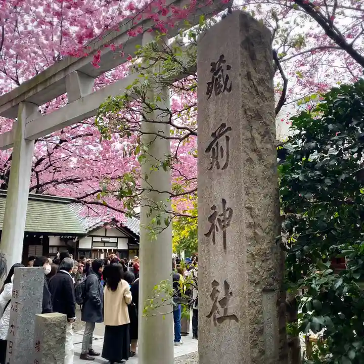 蔵前神社(東京都)