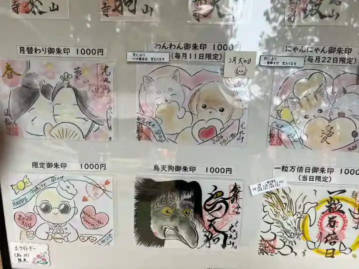 光丸山 法輪寺の{uncategorized: "未分類", other: "その他", undefined: "問題あり", building: "その他建物", grave: "お墓", sacred_gate: "鳥居", guardian: "狛犬", statue: "像", buddha: "仏像", history: "歴史", nature: "自然", garden: "庭園", animal: "動物", pagoda: "塔", temizu: "手水舎", mountain_gate: "山門・神門", sanctuary: "本殿・本堂", subordinate: "末社・摂社", art: "芸術", scenery: "景色", jizo: "地蔵", ema: "絵馬", goshuin: "御朱印", omikuji: "おみくじ", items: "授与品その他", amulet: "お守り", goshuincho: "御朱印帳", eats: "食事", festival: "お祭り", votive_dance: "神楽", shichigosan: "七五三参", wedding: "結婚式", experience: "体験その他", initially: "初詣", around: "周辺", anti_infection: "感染症対策"}