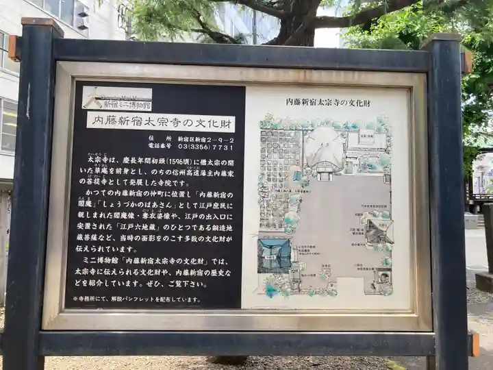 太宗寺(東京都)