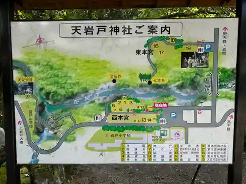 天岩戸神社(宮崎県)