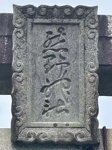 熊野神社のその他建物