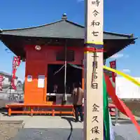 般若院(茨城県)