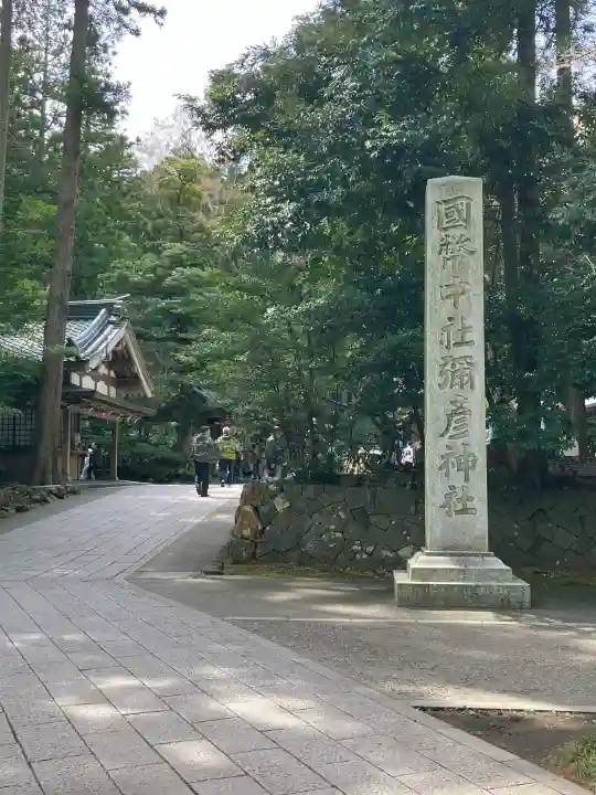 彌彦神社の{uncategorized: "未分類", other: "その他", undefined: "問題あり", building: "その他建物", grave: "お墓", sacred_gate: "鳥居", guardian: "狛犬", statue: "像", buddha: "仏像", history: "歴史", nature: "自然", garden: "庭園", animal: "動物", pagoda: "塔", temizu: "手水舎", mountain_gate: "山門・神門", sanctuary: "本殿・本堂", subordinate: "末社・摂社", art: "芸術", scenery: "景色", jizo: "地蔵", ema: "絵馬", goshuin: "御朱印", omikuji: "おみくじ", items: "授与品その他", amulet: "お守り", goshuincho: "御朱印帳", eats: "食事", festival: "お祭り", votive_dance: "神楽", shichigosan: "七五三参", wedding: "結婚式", experience: "体験その他", initially: "初詣", around: "周辺", anti_infection: "感染症対策"}