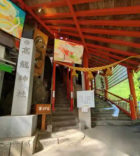 高龍神社(新潟県)