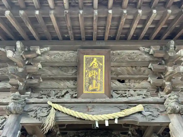 金乗院の{uncategorized: "未分類", other: "その他", undefined: "問題あり", building: "その他建物", grave: "お墓", sacred_gate: "鳥居", guardian: "狛犬", statue: "像", buddha: "仏像", history: "歴史", nature: "自然", garden: "庭園", animal: "動物", pagoda: "塔", temizu: "手水舎", mountain_gate: "山門・神門", sanctuary: "本殿・本堂", subordinate: "末社・摂社", art: "芸術", scenery: "景色", jizo: "地蔵", ema: "絵馬", goshuin: "御朱印", omikuji: "おみくじ", items: "授与品その他", amulet: "お守り", goshuincho: "御朱印帳", eats: "食事", festival: "お祭り", votive_dance: "神楽", shichigosan: "七五三参", wedding: "結婚式", experience: "体験その他", initially: "初詣", around: "周辺", anti_infection: "感染症対策"}