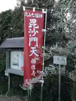福性寺のその他建物