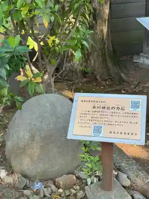 豊玉氷川神社の{uncategorized: "未分類", other: "その他", undefined: "問題あり", building: "その他建物", grave: "お墓", sacred_gate: "鳥居", guardian: "狛犬", statue: "像", buddha: "仏像", history: "歴史", nature: "自然", garden: "庭園", animal: "動物", pagoda: "塔", temizu: "手水舎", mountain_gate: "山門・神門", sanctuary: "本殿・本堂", subordinate: "末社・摂社", art: "芸術", scenery: "景色", jizo: "地蔵", ema: "絵馬", goshuin: "御朱印", omikuji: "おみくじ", items: "授与品その他", amulet: "お守り", goshuincho: "御朱印帳", eats: "食事", festival: "お祭り", votive_dance: "神楽", shichigosan: "七五三参", wedding: "結婚式", experience: "体験その他", initially: "初詣", around: "周辺", anti_infection: "感染症対策"}