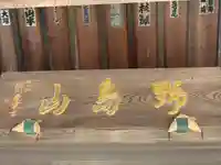 染王寺のその他建物