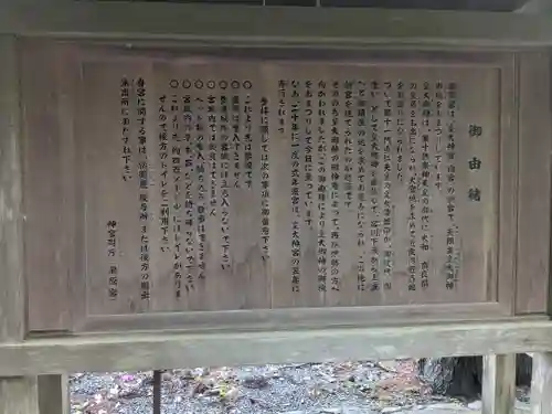 瀧原宮(皇大神宮別宮)(三重県)